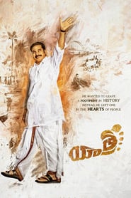 Yatra (2019)