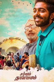 Sarvam Thaala Mayam (2019)