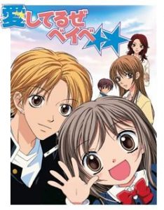 Aishiteru ze Baby (2004)