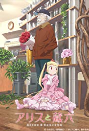 Alice & Zoroku (2017)