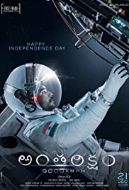 Antariksham 9000 KMPH (2018)