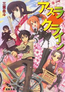 Asura Kurain (2009)
