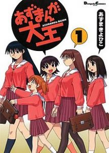 Azumanga Daioh: The Animation (2002)