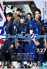 Code Blue: The Movie (2018)