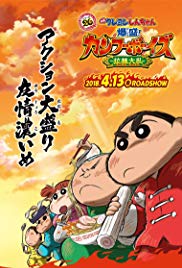 Crayon Shin-chan: Burst Serving! Kung Fu Boys ~Ramen Rebellion~ (2018)