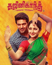 Ghajinikanth (2018)