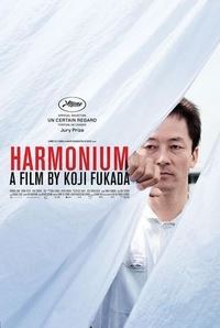 Harmonium (2017)