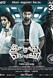 Imaikkaa Nodigal (2018)