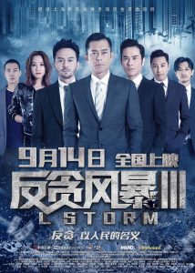 S Storm (2018)