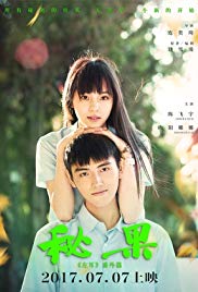 Secret Fruit (2017)