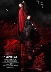 The Legends (2019)