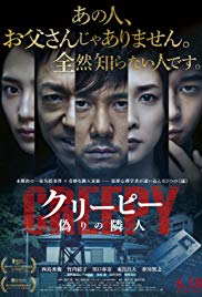 Creepy (2016)