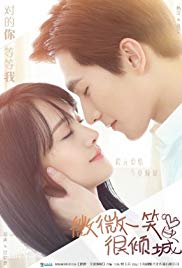 Love O2O (2016)