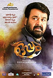 Oppam (2016)