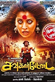 Sowkarpettai (2016)