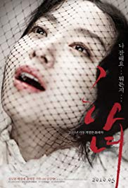 The Housemaid (2016)