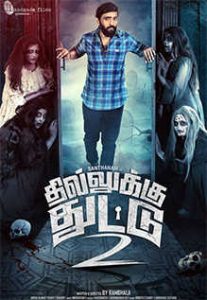 Dhilluku Dhuddu 2 (2019)