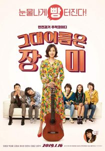 Rosebud (2019)