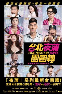 One Night in Taipei (2015)