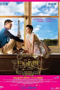 Paris Holiday (2015)