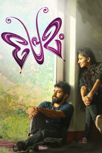 Premam (2015)