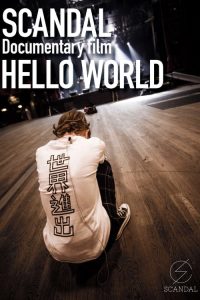 SCANDAL “Documentary film「HELLO WORLD」” (2015)