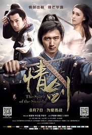 The Spirit of the Swords (2015)