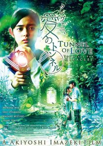 Tunnel of Love (2015)