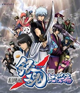 Gintama: The Movie (2010)