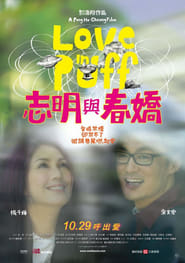 Love in a Puff (2010)