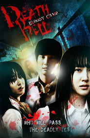 Death Bell 2 (2010)