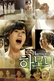 Harmony (2010)