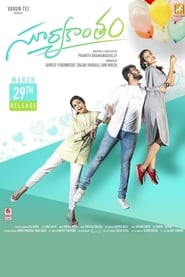 Suryakantham (2019)