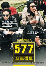 577 Project (2012)