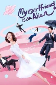 My Girlfriend is an Alien (2019)