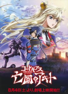 Code Geass: Akito the Exiled – The Wyvern Arrives (2012)