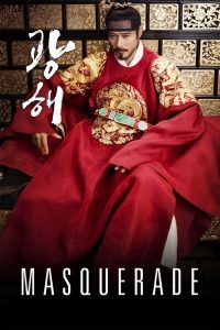 Masquerade (2012)