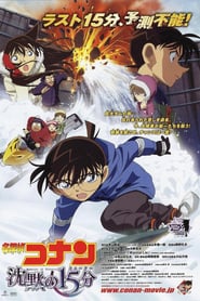 Detective Conan Movie 15: Quarter of Silence (2011)