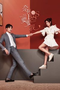 Well-Intended Love (2019)