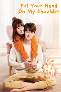 Put Your Head on My Shoulder (2019)