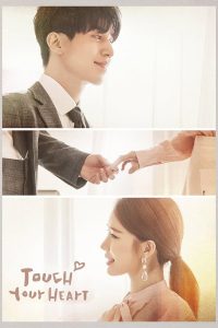 The Third Charm (2018)