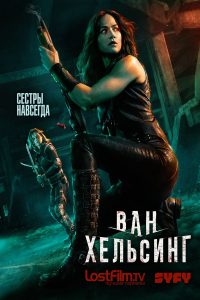 Van Helsing – Season 3 (2018)