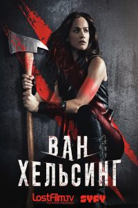 Van Helsing – Season 2 (2017)