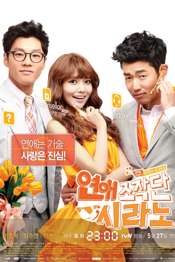 Dating Agency: Cyrano (2013)