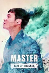 Master God of Noodles (2016)