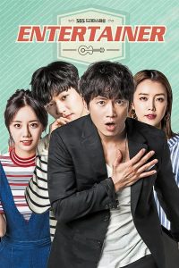 Entertainer (2016)