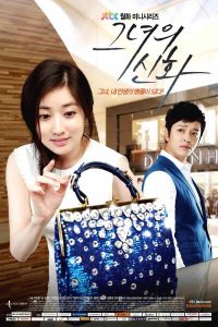 Love in Her Bag (2013)