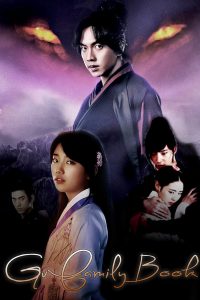 Gu Family Book (2013)