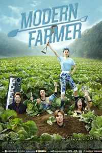 Modern Farmer (2014)