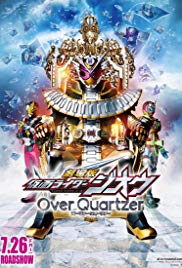 Kamen Rider Zi-O the Movie: Over Quartzer! (2019)